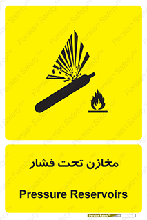 Pressure , Vessels , مخزن , پر فشار , تانکر , خطر , 