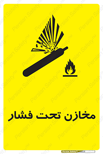 Pressure , Vessels , مخزن , پر فشار , تانکر , خطر , 