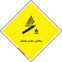 Pressure , Vessels , مخزن , پر فشار , تانکر , خطر , 
