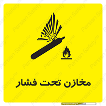 Pressure , Vessels , مخزن , پر فشار , تانکر , خطر , 
