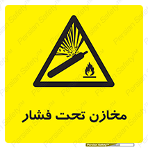 Pressure , Vessels , مخزن , پر فشار , تانکر , خطر , 