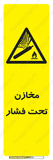Pressure , Vessels , مخزن , پر فشار , تانکر , خطر , 