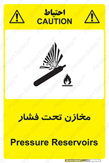 Pressure , Vessels , مخزن , پر فشار , تانکر , خطر , 