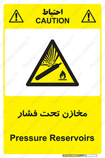 Pressure , Vessels , مخزن , پر فشار , تانکر , خطر , 