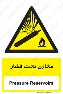 Pressure , Vessels , مخزن , پر فشار , تانکر , خطر , 