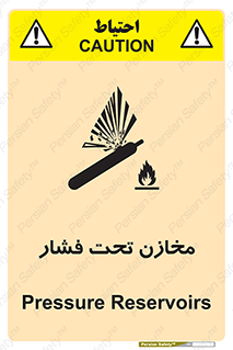 Pressure , Vessels , مخزن , پر فشار , تانکر , خطر , 