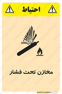 تابلوی ایمنی مخازن تحت فشار – طرح 10605