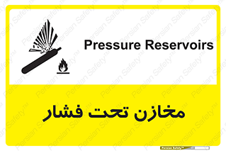Pressure , Vessels , مخزن , پر فشار , تانکر , خطر , 