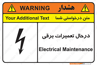 Electrical , Maintenance , تعمیر , بازسازی , الکتریکی , خطر , 