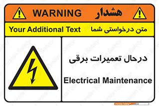 Electrical , Maintenance , تعمیر , بازسازی , الکتریکی , خطر , 
