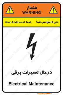 Electrical , Maintenance , تعمیر , بازسازی , الکتریکی , خطر , 