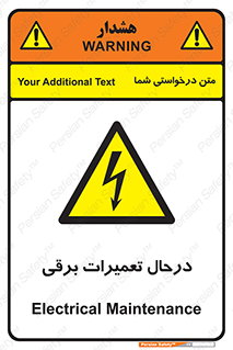 Electrical , Maintenance , تعمیر , بازسازی , الکتریکی , خطر , 
