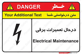 Electrical , Maintenance , تعمیر , بازسازی , الکتریکی , خطر , 
