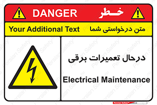 Electrical , Maintenance , تعمیر , بازسازی , الکتریکی , خطر , 