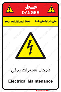 Electrical , Maintenance , تعمیر , بازسازی , الکتریکی , خطر , 