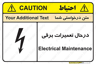 Electrical , Maintenance , تعمیر , بازسازی , الکتریکی , خطر , 