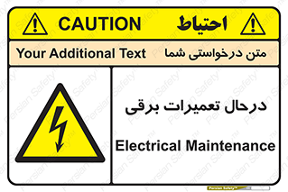 Electrical , Maintenance , تعمیر , بازسازی , الکتریکی , خطر , 