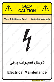 Electrical , Maintenance , تعمیر , بازسازی , الکتریکی , خطر , 