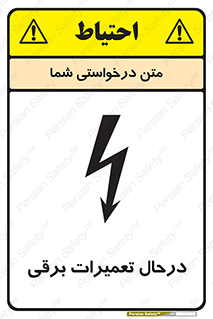 Electrical , Maintenance , تعمیر , بازسازی , الکتریکی , خطر , 