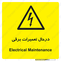 Electrical , Maintenance , تعمیر , بازسازی , الکتریکی , خطر , 