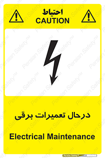Electrical , Maintenance , تعمیر , بازسازی , الکتریکی , خطر , 