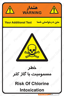 gas , poisoning , Cl2 , سم , گاز سمی , هشدار , 