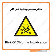 gas , poisoning , Cl2 , سم , گاز سمی , هشدار , 