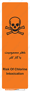 gas , poisoning , Cl2 , سم , گاز سمی , هشدار , 