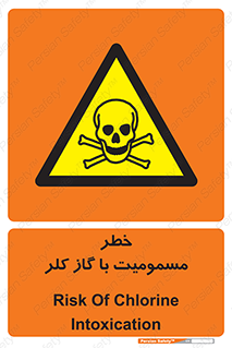 gas , poisoning , Cl2 , سم , گاز سمی , هشدار , 
