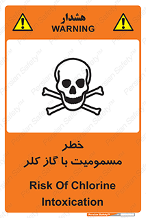 gas , poisoning , Cl2 , سم , گاز سمی , هشدار , 