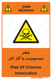gas , poisoning , Cl2 , سم , گاز سمی , هشدار , 