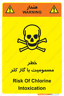 تابلوی ایمنی خطر مسمومیت با گاز کلر – طرح 10607