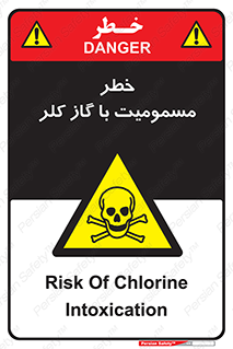gas , poisoning , Cl2 , سم , گاز سمی , هشدار , 