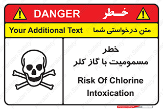 gas , poisoning , Cl2 , سم , گاز سمی , هشدار , 