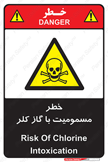 gas , poisoning , Cl2 , سم , گاز سمی , هشدار , 