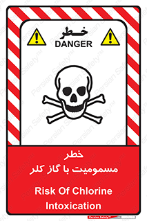 gas , poisoning , Cl2 , سم , گاز سمی , هشدار , 