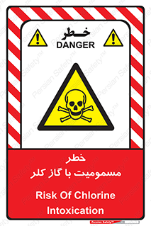 gas , poisoning , Cl2 , سم , گاز سمی , هشدار , 