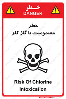gas , poisoning , Cl2 , سم , گاز سمی , هشدار , 