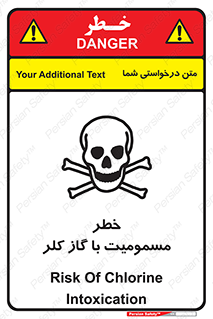 gas , poisoning , Cl2 , سم , گاز سمی , هشدار , 