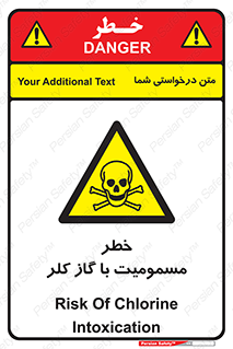gas , poisoning , Cl2 , سم , گاز سمی , هشدار , 