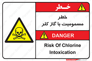 gas , poisoning , Cl2 , سم , گاز سمی , هشدار , 