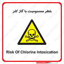gas , poisoning , Cl2 , سم , گاز سمی , هشدار , 
