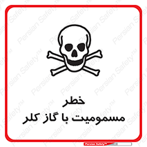 Safety sign: Risk Of Chlorine Intoxication – design 10607