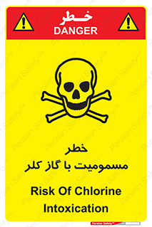 gas , poisoning , Cl2 , سم , گاز سمی , هشدار , 