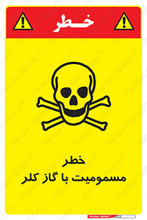 Safety sign: Risk Of Chlorine Intoxication – design 10607