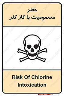 تابلوی ایمنی خطر مسمومیت با گاز کلر – طرح 10607