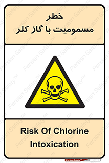 gas , poisoning , Cl2 , سم , گاز سمی , هشدار , 