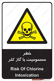 gas , poisoning , Cl2 , سم , گاز سمی , هشدار , 