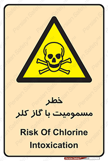 gas , poisoning , Cl2 , سم , گاز سمی , هشدار , 