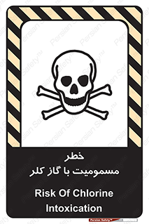 تابلوی ایمنی خطر مسمومیت با گاز کلر – طرح 10607
